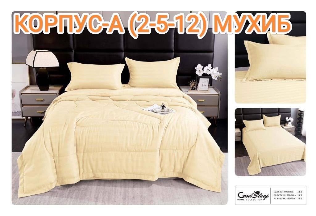 постельное белье с одеялом евро страйп сатин,комплект постельного белья с одеялом,комплект постельного белья,комплект постельного белья с одеялом good,комплект постельного белья с одеялом страйп сатин