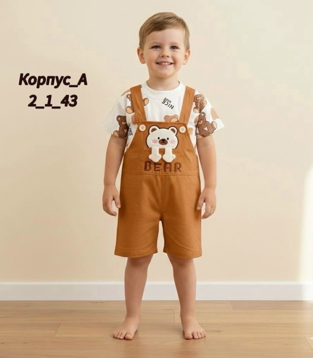 комплект одежды для малыша,комплект одежды для мальчика,одежда для младенцев,одежда для маленьких мальчиков,детские костюмы для мальчиков