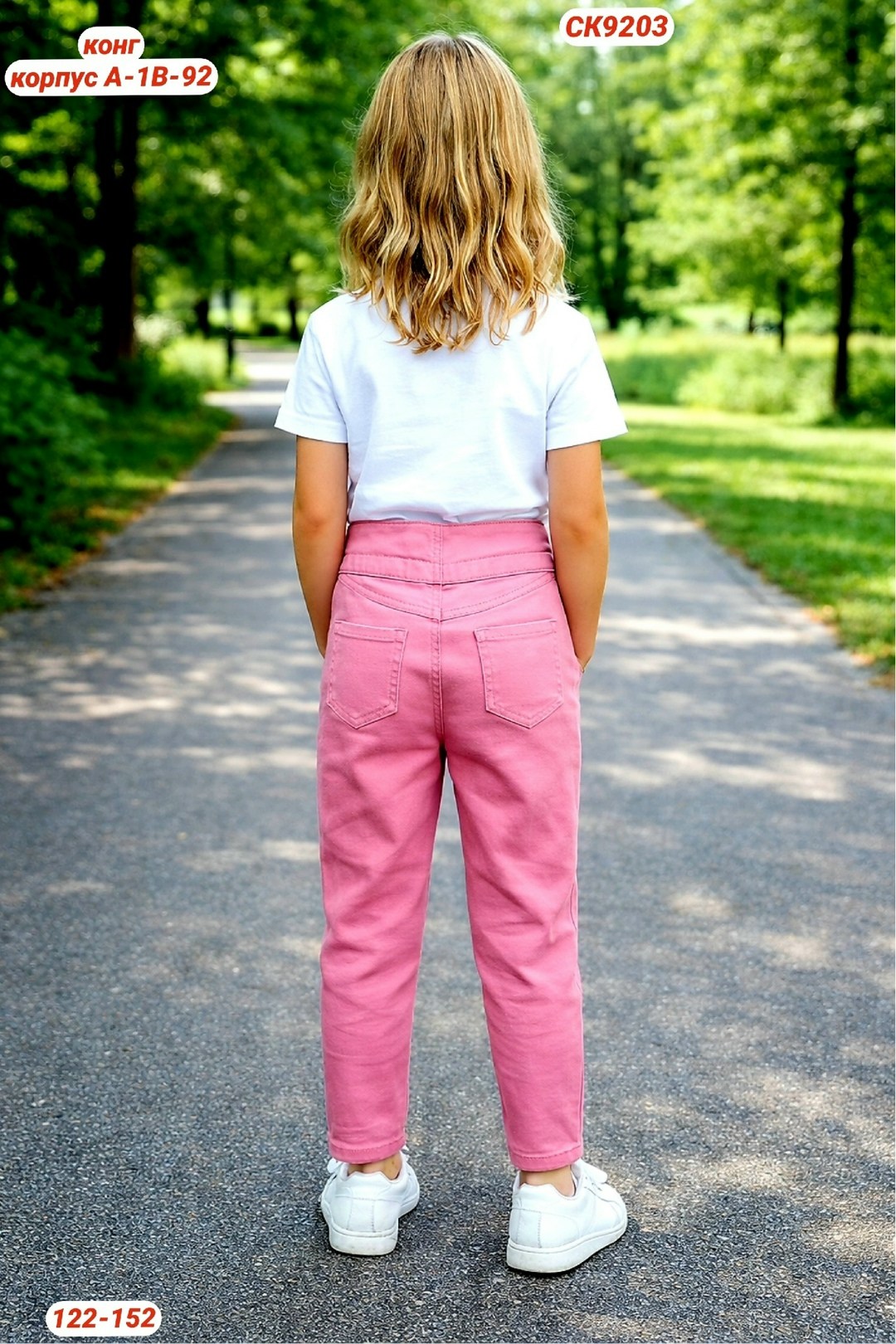 розовые джинсы,брюки для девочек,джинсы для девочек,ребенок,розовые брюки