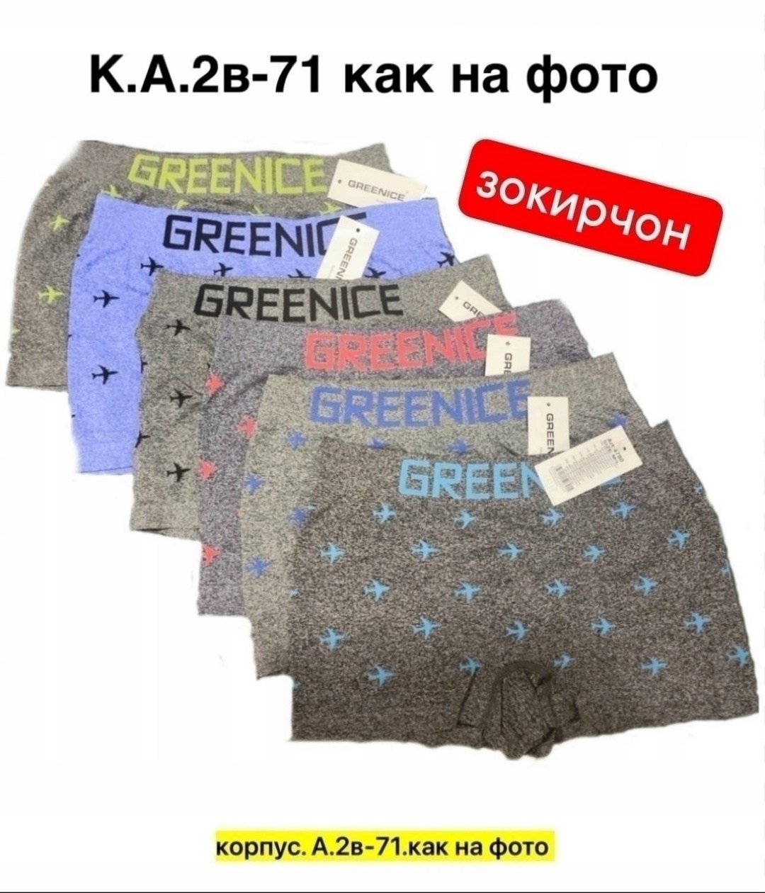 трусы для мальчика 5 шт,трусы для мальчика,трусы мальчиковые,трусы детские для мальчика боксеры набор,трусы для мальчика 4 шт