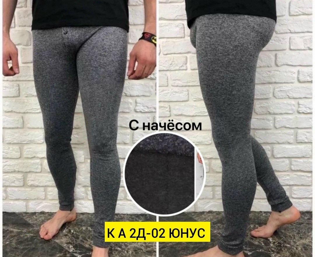 кальсоны мужские термобелье зимнее мех,кальсоны мужские с начесом,кальсоны мужские,кальсоны мужские утепленные,лосины мужские