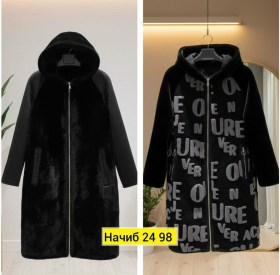 Верхняя одежда