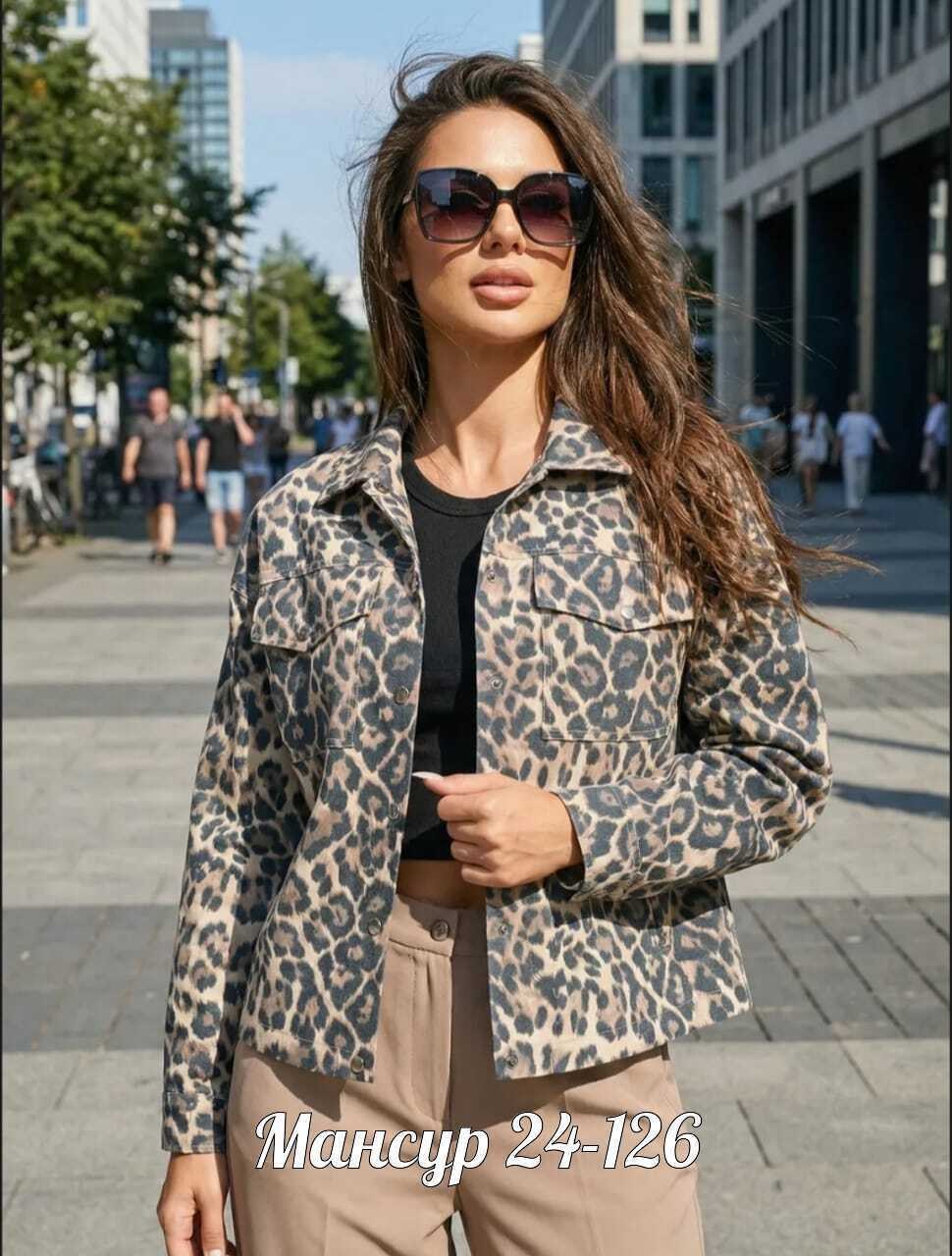 стильная куртка,куртка женская,куртка модная,куртка леопардовая,куртка
