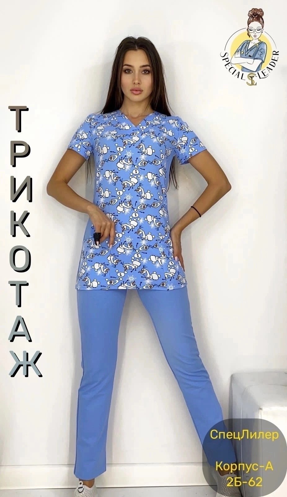 костюм медицинский женский,костюм медицинский,мед костюмы женские,медицинский костюм женский с брюками,костюм медицинский медицинская одежда