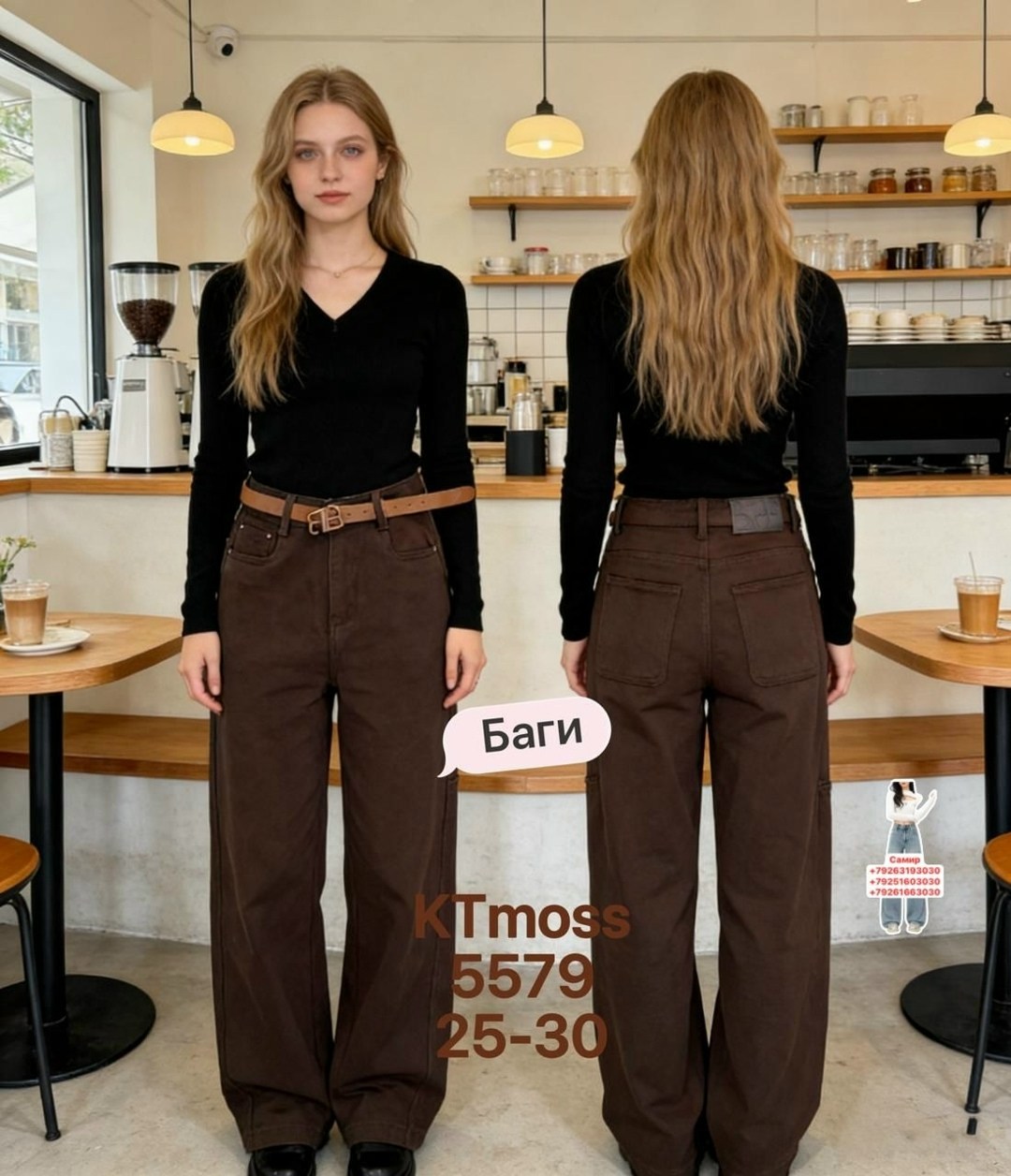 коричневые джинсы,брюки джинсы,джинсы коричневые женские,джинсы женские,стильные джинсы