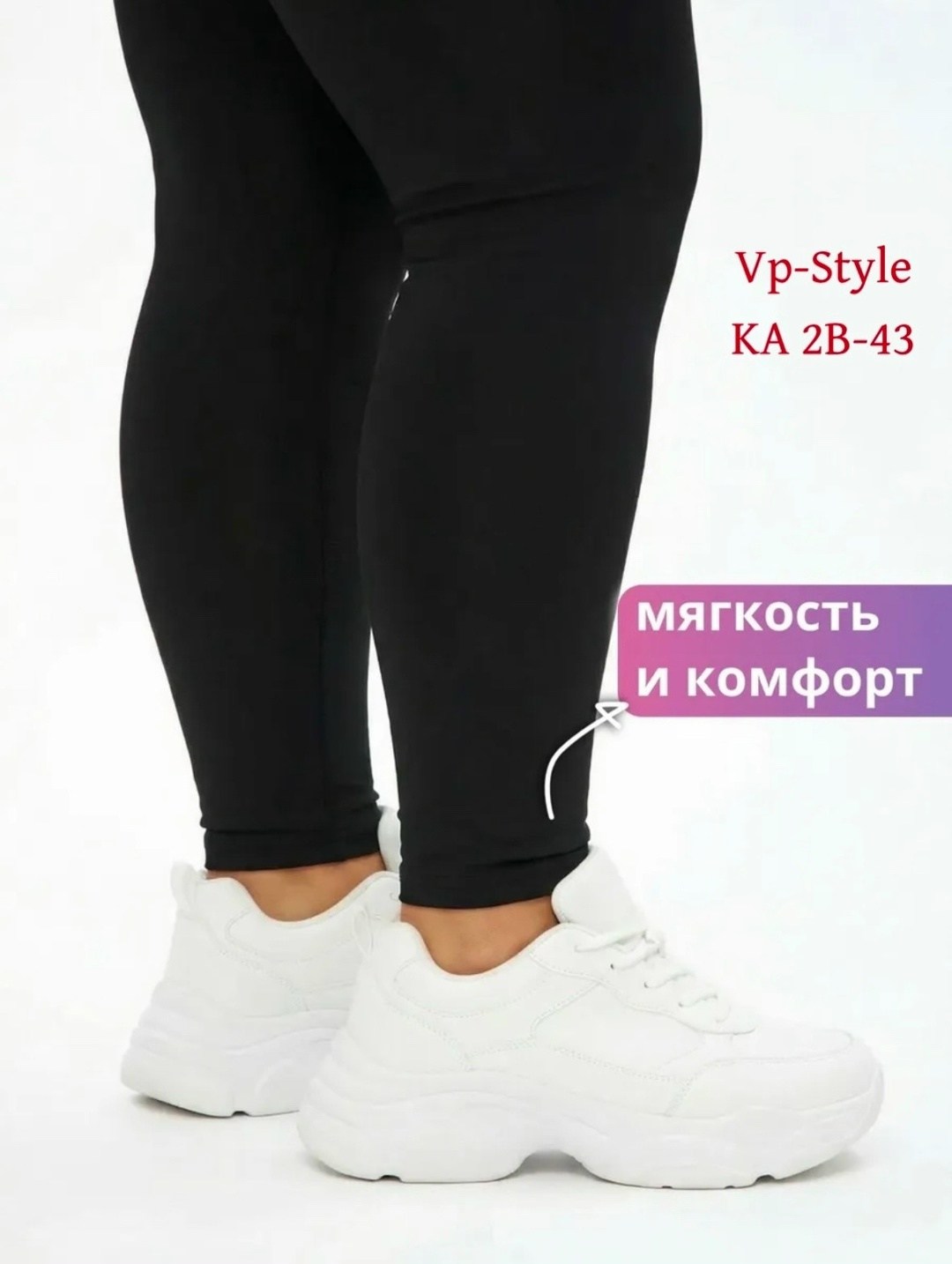 легинсы женские,леггинсы большие размеры,легинсы,женские леггинсы,леггинсы женские большие размеры