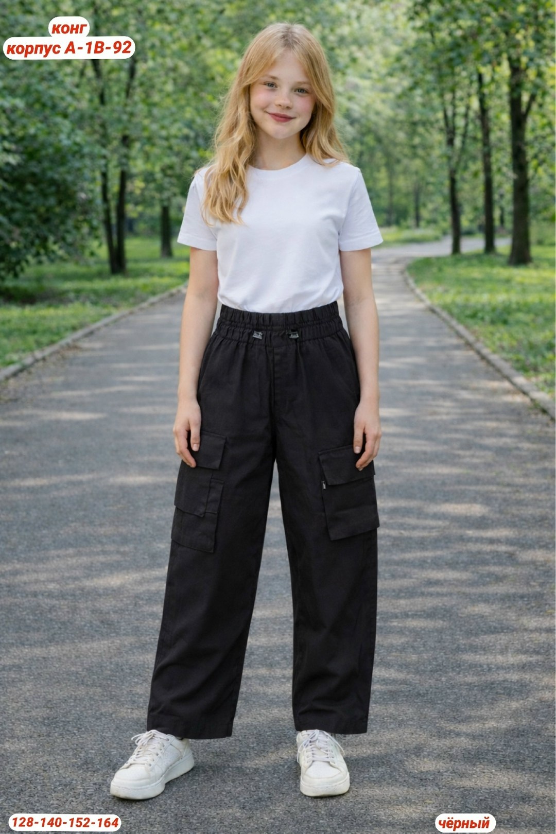 брюки карго для девочек,брюки для девочек,брюки школьная,брюки-карго,штаны для девочек