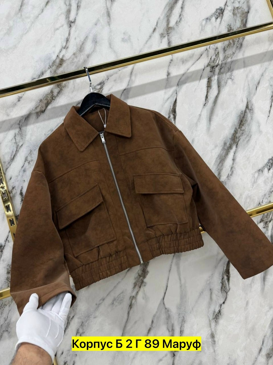 куртка замш,женская куртка,бомбер женская куртка,куртка замшевая,женская весенняя замшевая куртка