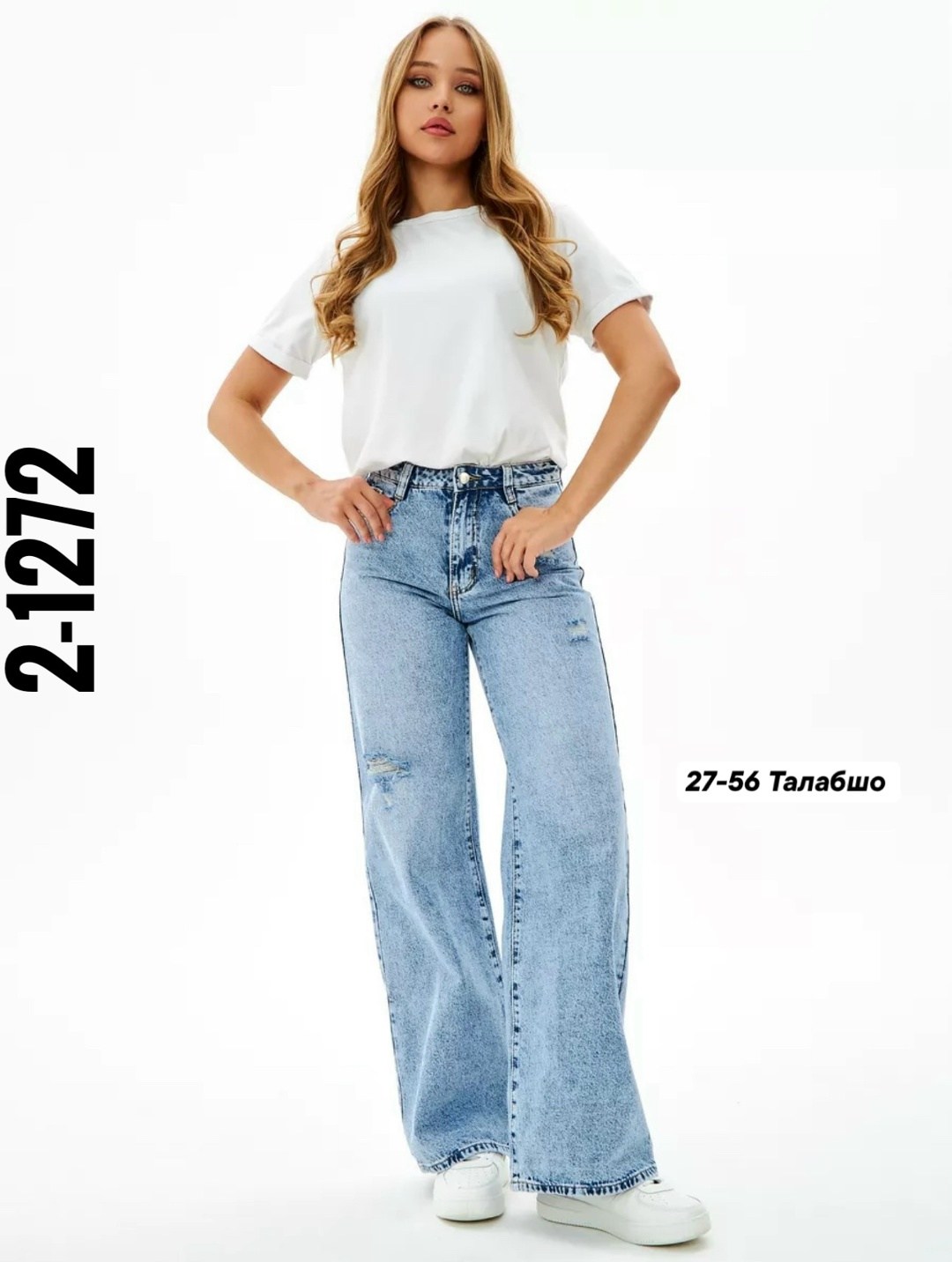 женские джинсы,джинсы женские широкие,широкие джинсы,модные джинсы,джинсы