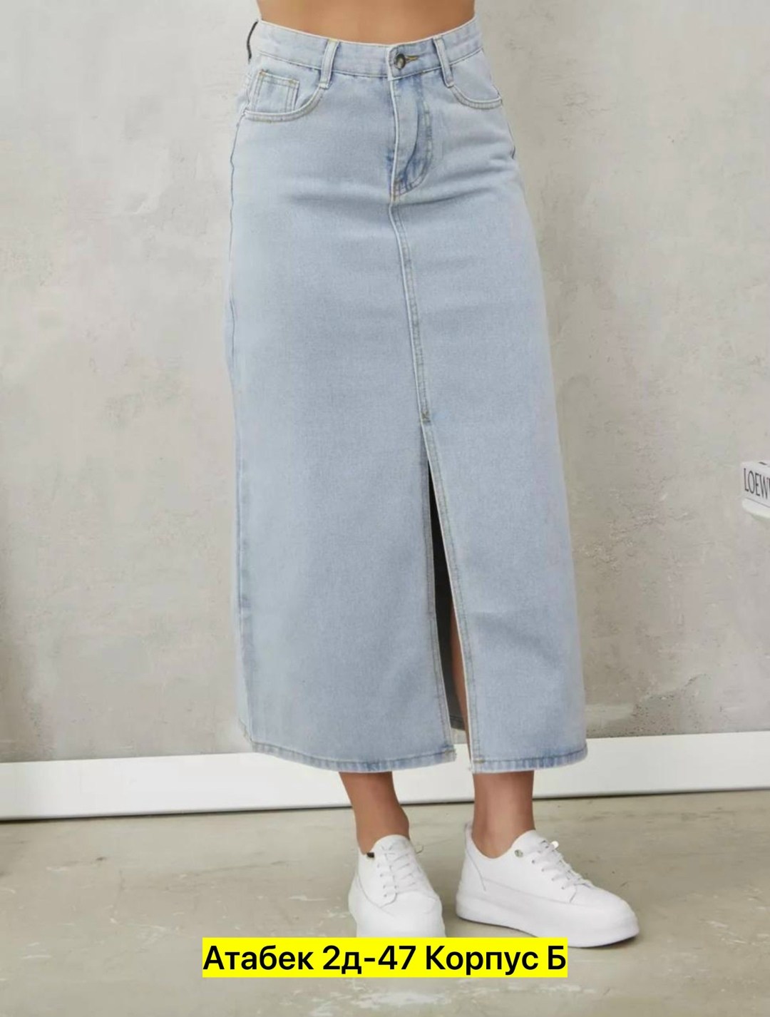 юбка джинсовая миди с разрезом,длинная джинсовая юбка с разрезом спереди,джинсовая юбка с разрезом спереди,юбка джинсовая,джинсовая длинная юбка с разрезом