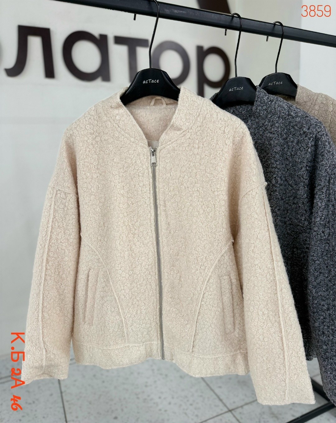 пальто барашек,кардиган,куртка барашек,кардиган женский