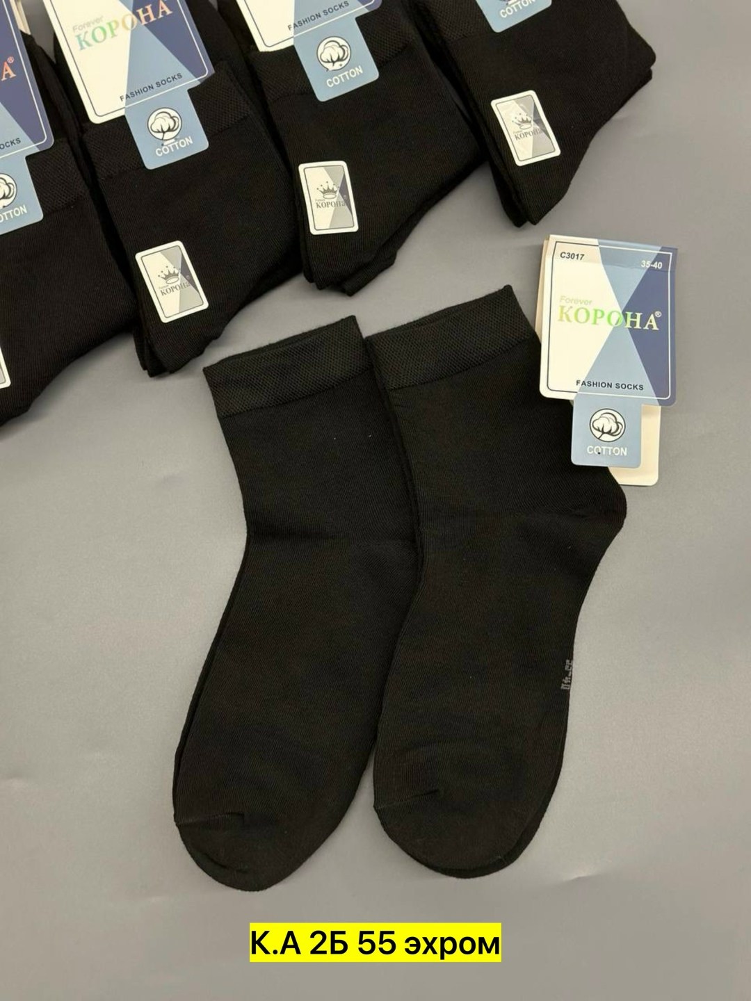 носки корона,носки корона мужские,носки корона мужские арт 1411,носки мужские,носки мужские классические