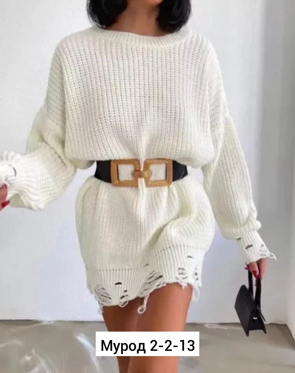 туника рваная вязаная,свитер платье вязаное,вязаное платье туника,платье туника вязаный тёплый рваный длинный свитер оверсайз amars 182495452,свитера туники