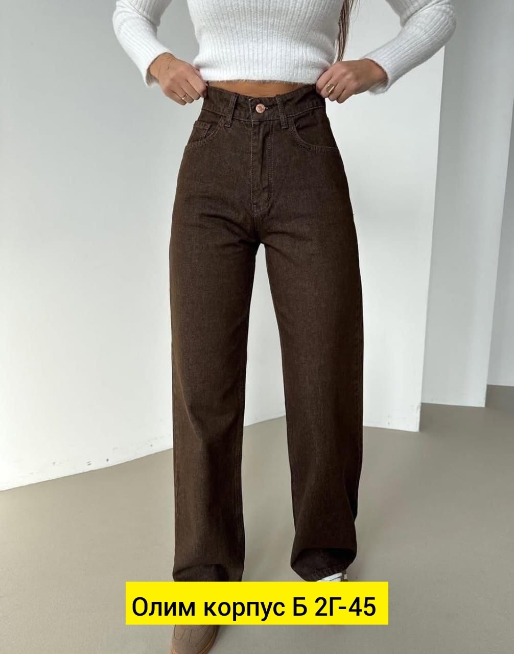 брюки джинсы,женские джинсы,коричневые джинсы,коричневые джинсы широкие,джинсы