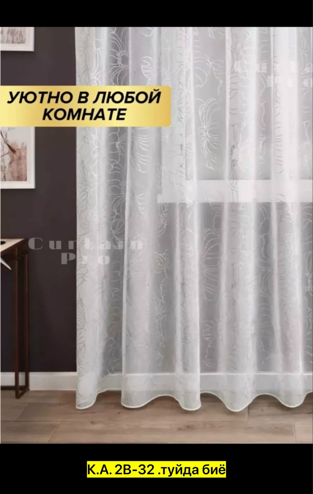 ткани для штор,ткань,ткань принт,ткани,ткань для рулонных штор