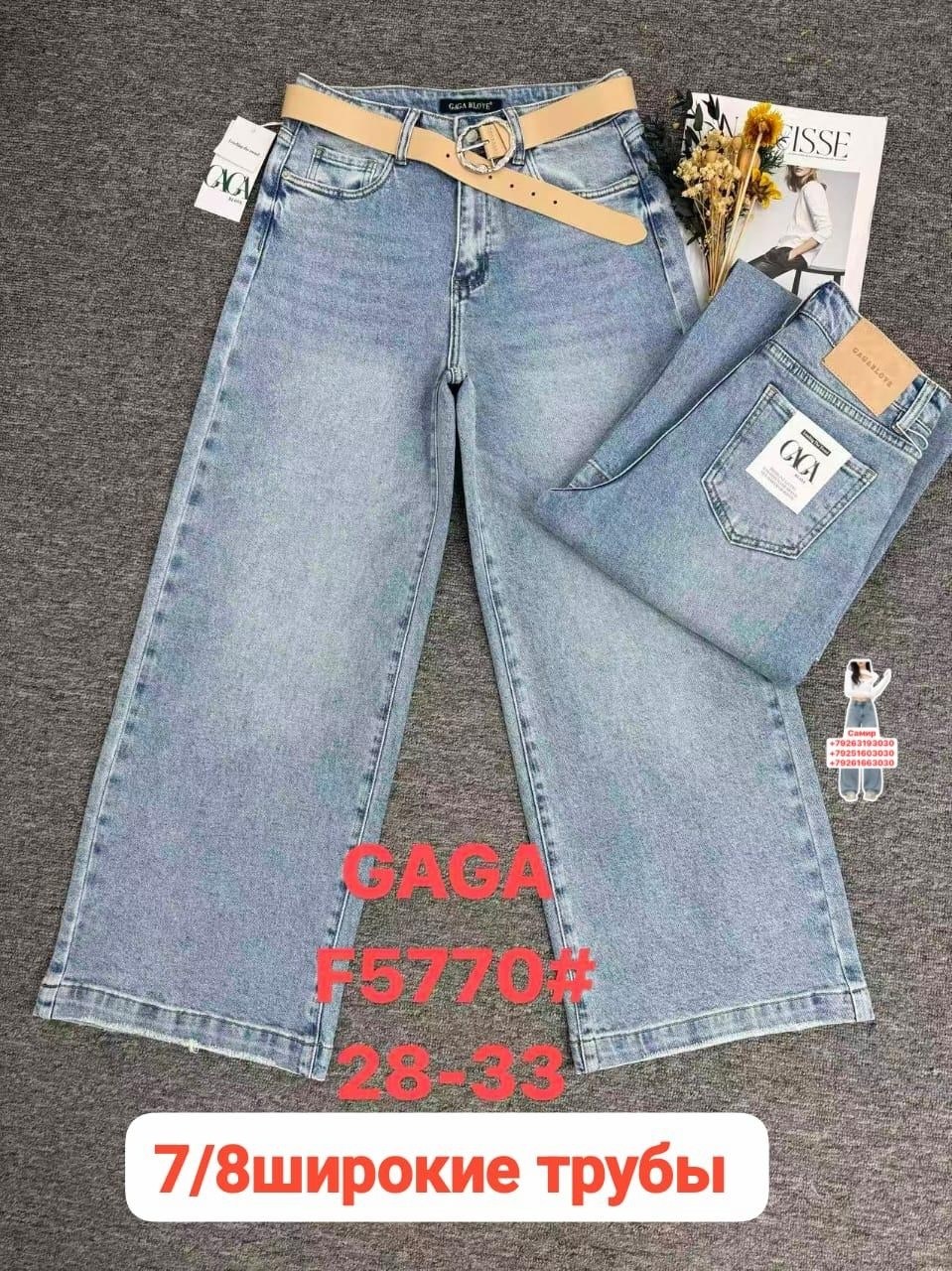 женские джинсы,джинсы брюки,джинсы джинсы,джинсы,джинсы модные