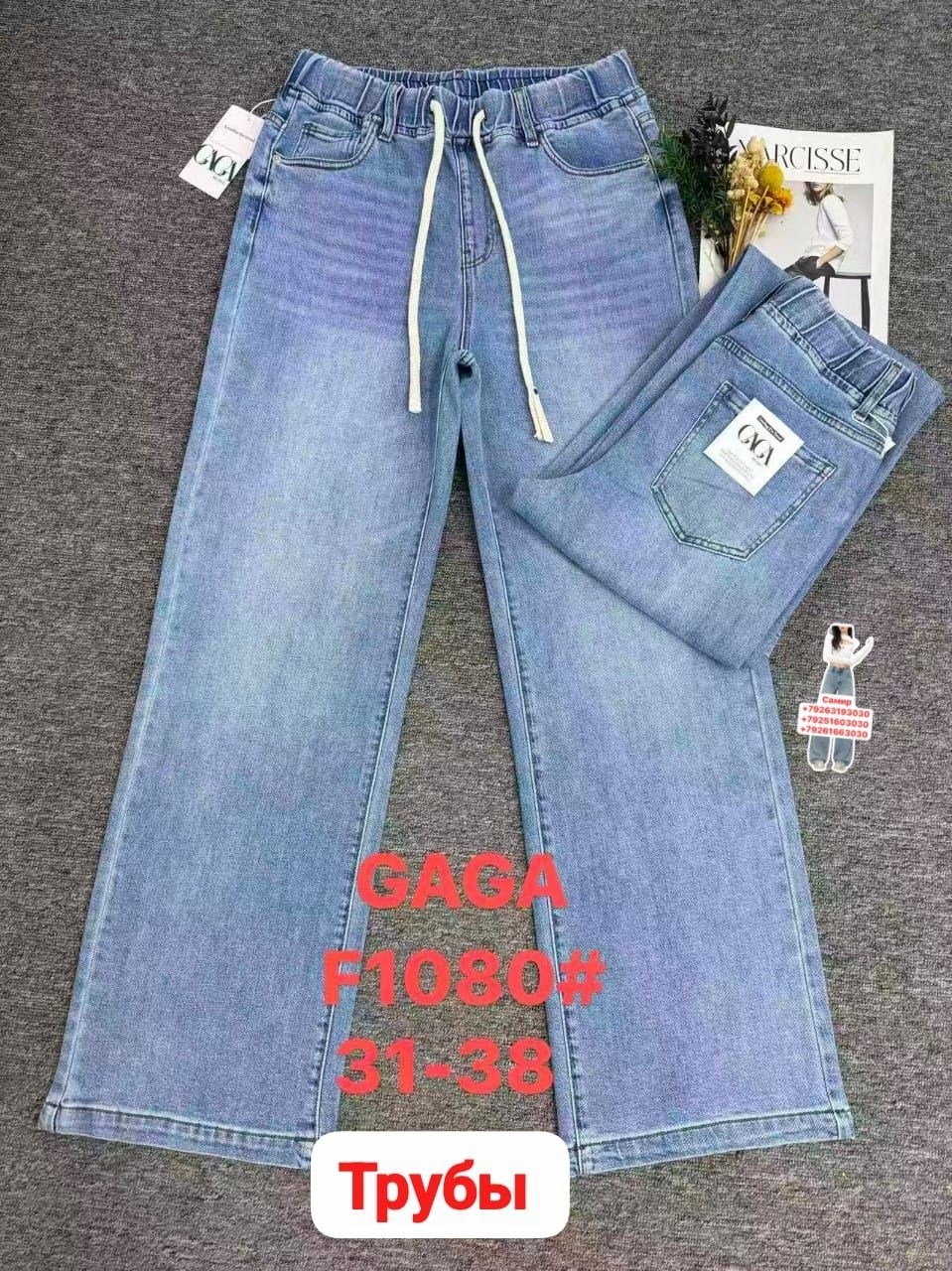 женские джинсы,джинсы,джинсы модные,джинсы женские клеш,одежда джинсы