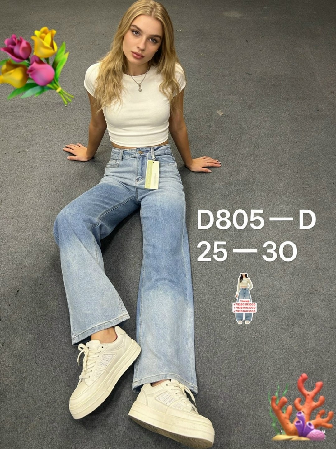 женские джинсы,широкие джинсы,джинсы женские широкие,джинсы палаццо,джинсы