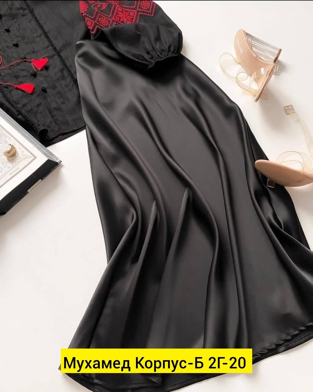 наряды,юбка сатиновая по косой,стиль одежды,юбка миди