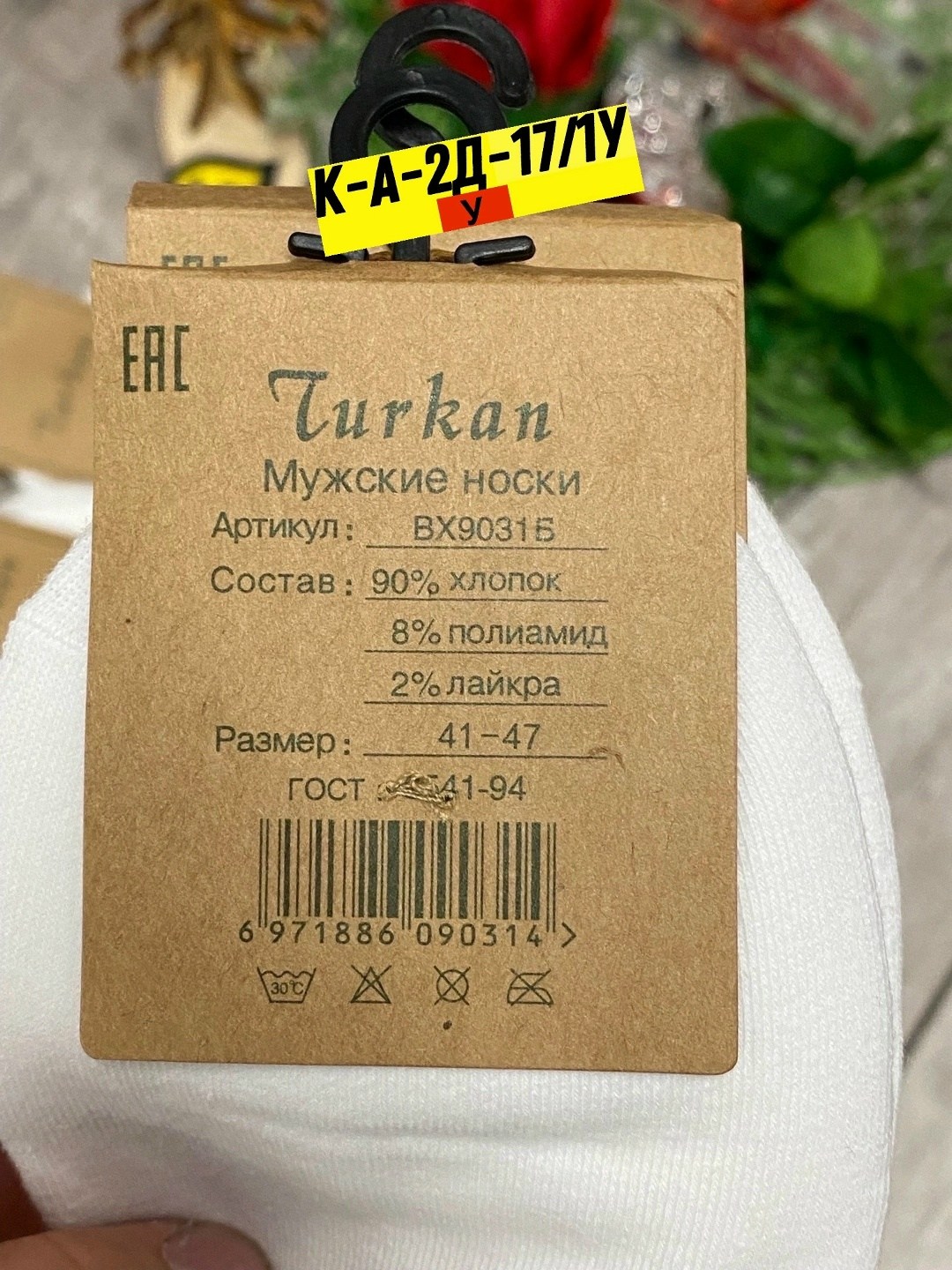 носки мужские,носки мужские 10 пар,носки turkan женские 10 пар,носки комплект,носки базовые