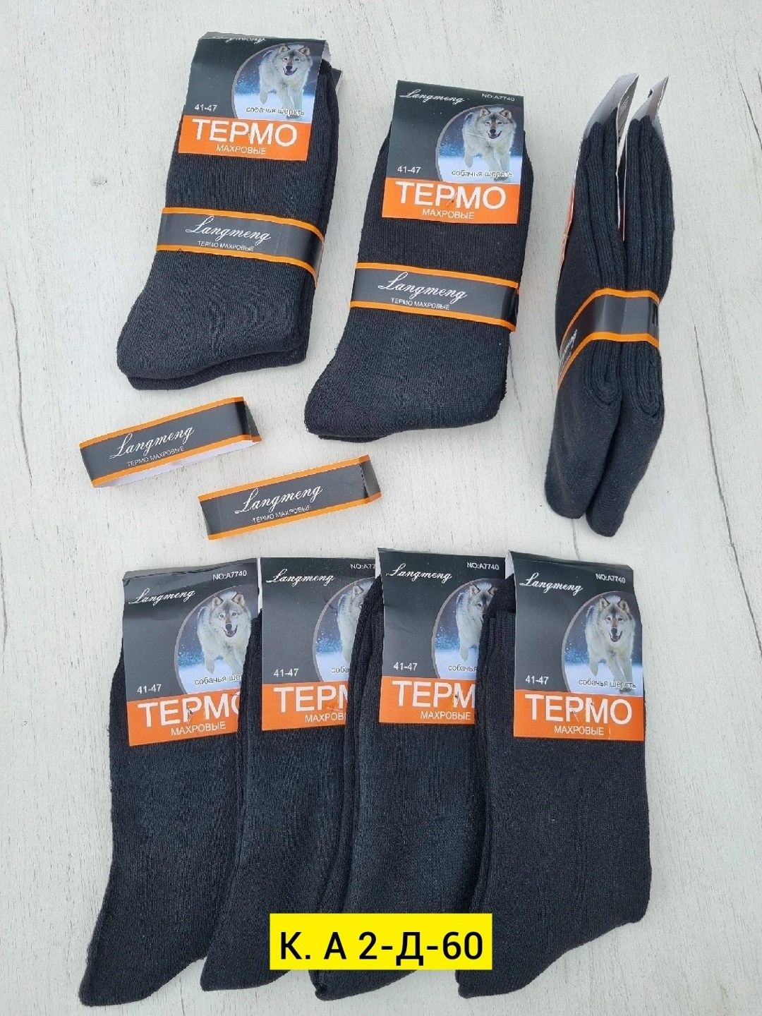 носки мужские,мужские термоноски,теплые мужские носки,носки термо мужские,термо носки