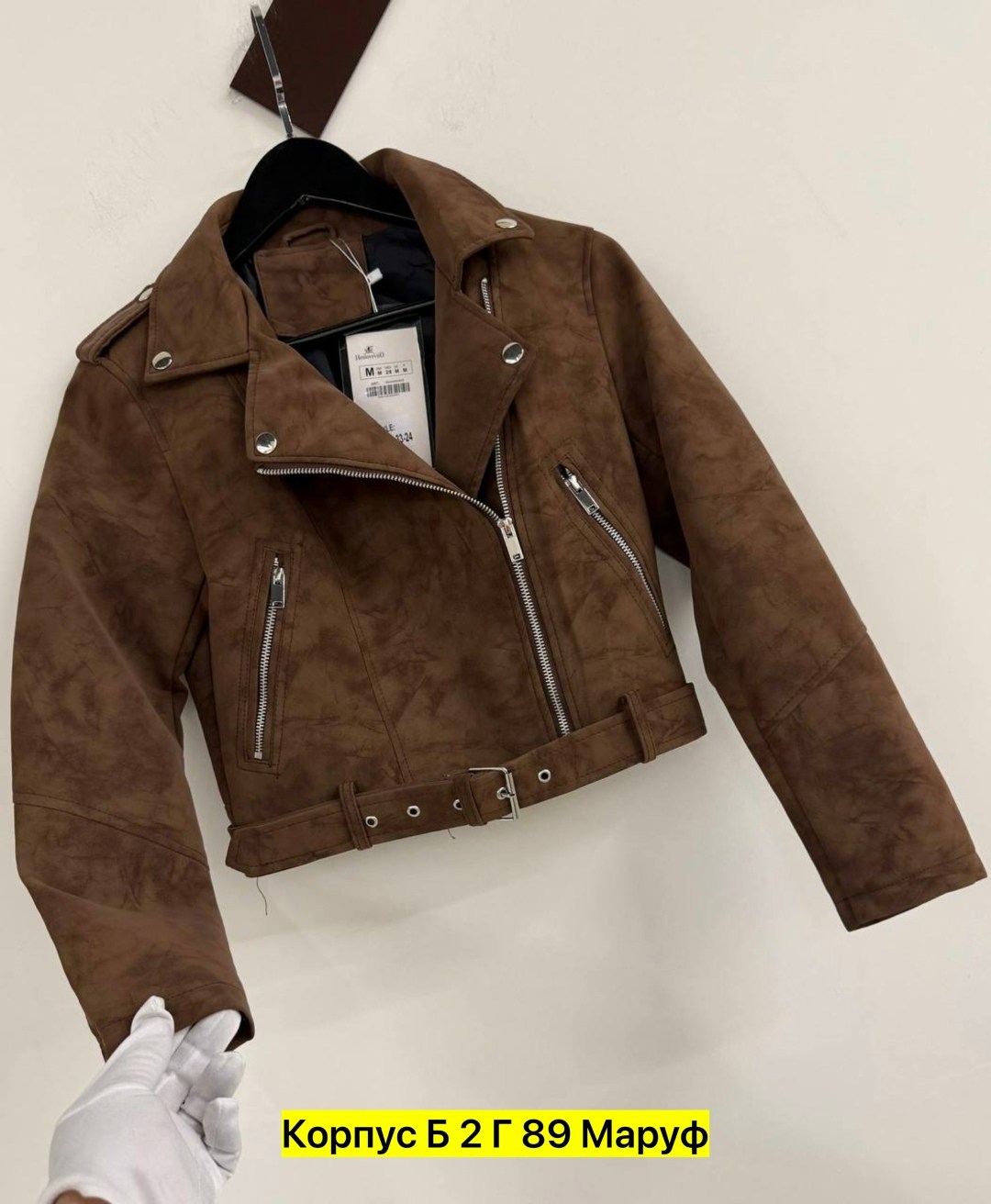 замшевая куртка,куртка женская,куртка женская замшевая,куртка из замши,куртка кожаная женская