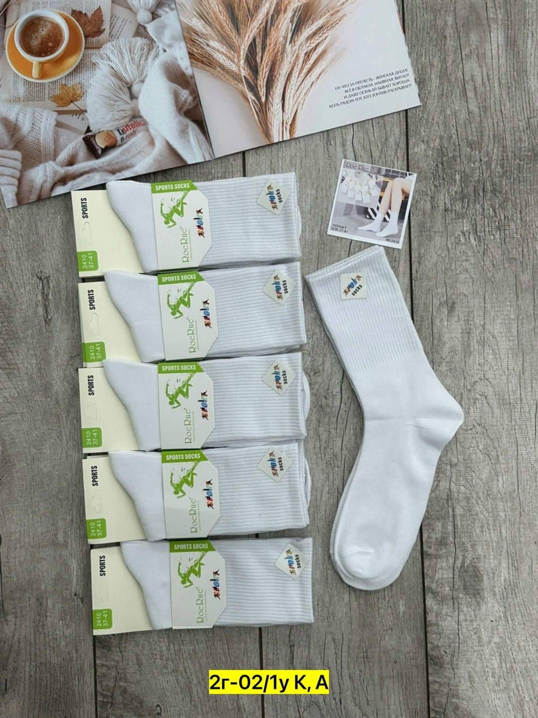 женские носки,носки комплект,носки универсальные,носки детские белые,носки подростковая