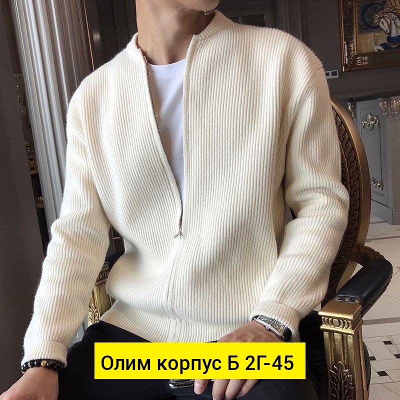 вязаный мужской кардиган,мужские кардиганы,мужской однотонный кардиган,кардиган мужской на молнии,кардиган с воротником