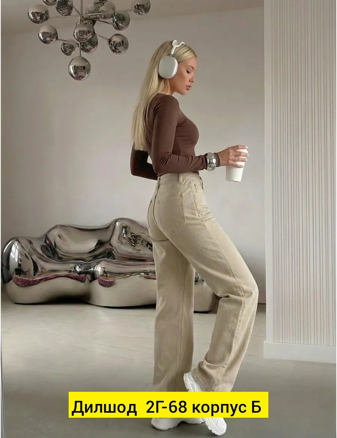 джинсы бежевые,джинсы брюки,женские джинсы,джинсы широкие,джинсы женские широкие