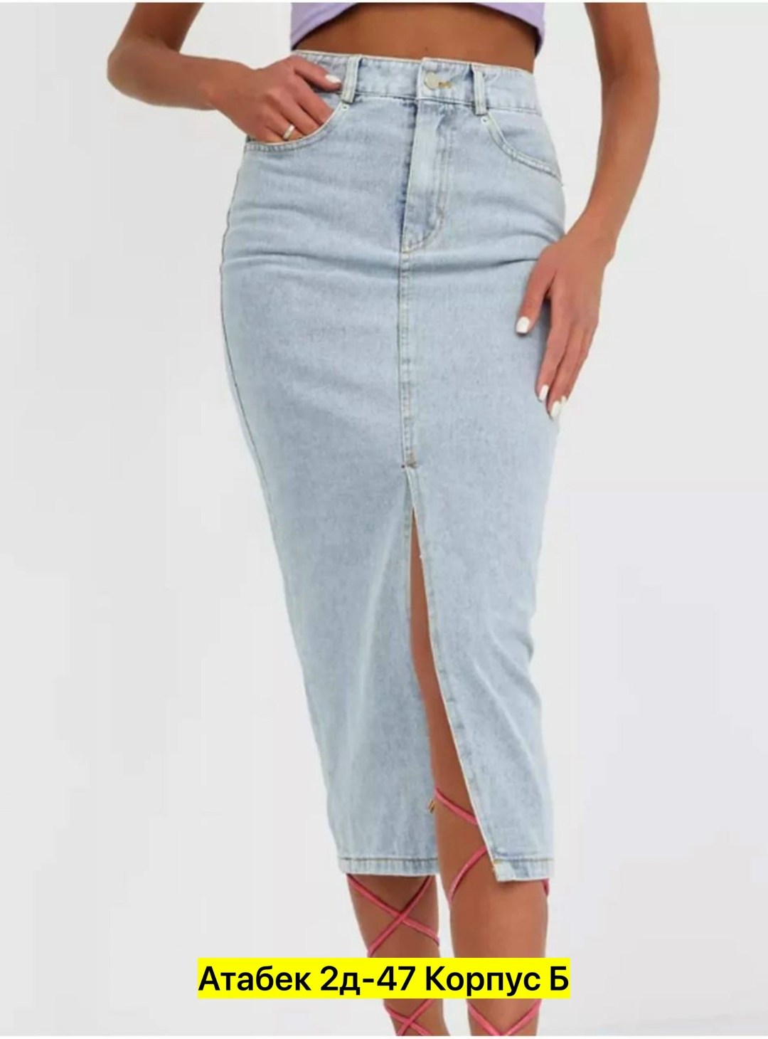 юбка джинсовая миди с разрезом,длинная джинсовая юбка с разрезом спереди,джинсовая юбка с разрезом спереди,юбка джинсовая,джинсовая длинная юбка с разрезом