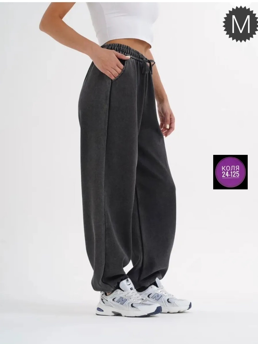 спортивные штаны свободные джоггеры оверсайз,брюки спортивные,спортивные штаны свободные джоггеры оверсайз one-size 185935008,спортивные штаны свободные джоггеры оверсайз one-size,штаны спортивные