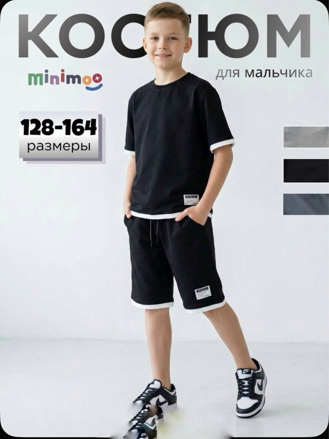 костюм с шортами для мальчик,шорты для мальчик,комплект одежды для мальчика,костюм летний для мальчика с шортами,одежда мальчика