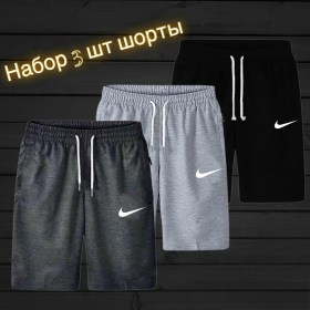 Шорты