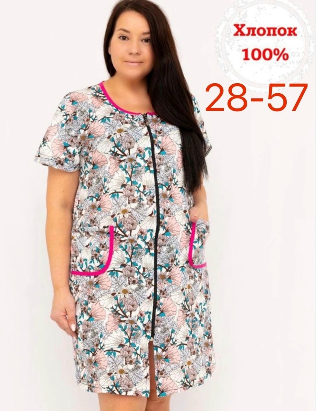 халат modellini,халат женский,халат домашний летний на молнии,халат домашний,халат домашний хлопок