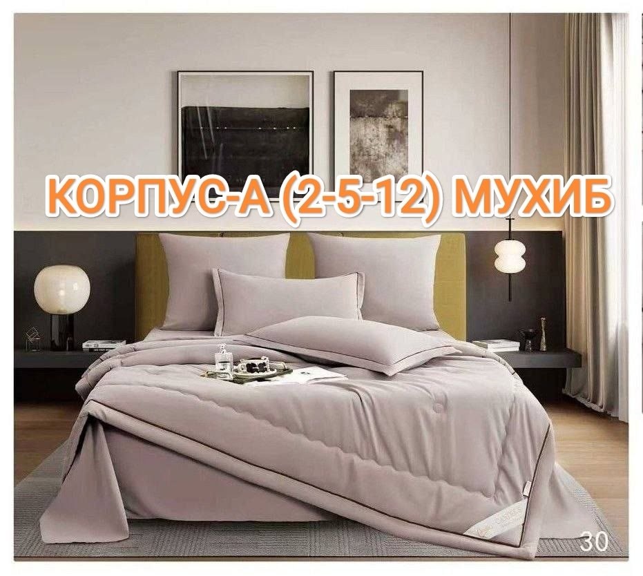 комплект постельного белья с одеялом,комплект постельного белья с готовыми одеялами,постельное белье 2 спальное евро сатин,комплект постельного белья с одеялом евро,постельное белье евро с одеялом