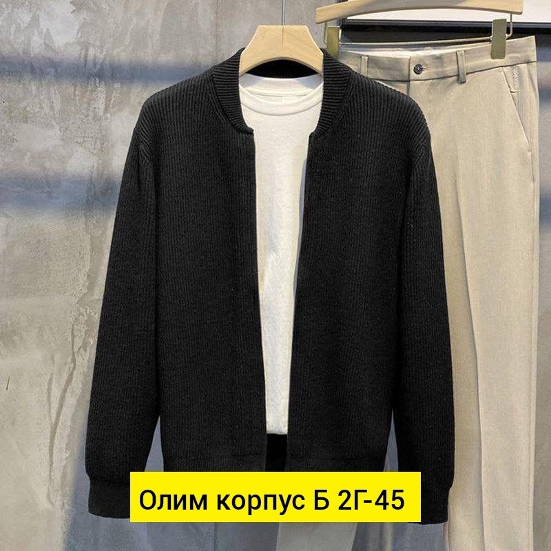 вязаный мужской кардиган,мужские кардиганы,мужской однотонный кардиган,кардиган мужской на молнии,кардиган с воротником