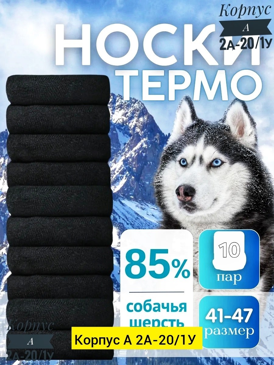 носки мужские,мужские термо носки,носки мужские махровые,носки мужские теплые,термо носки