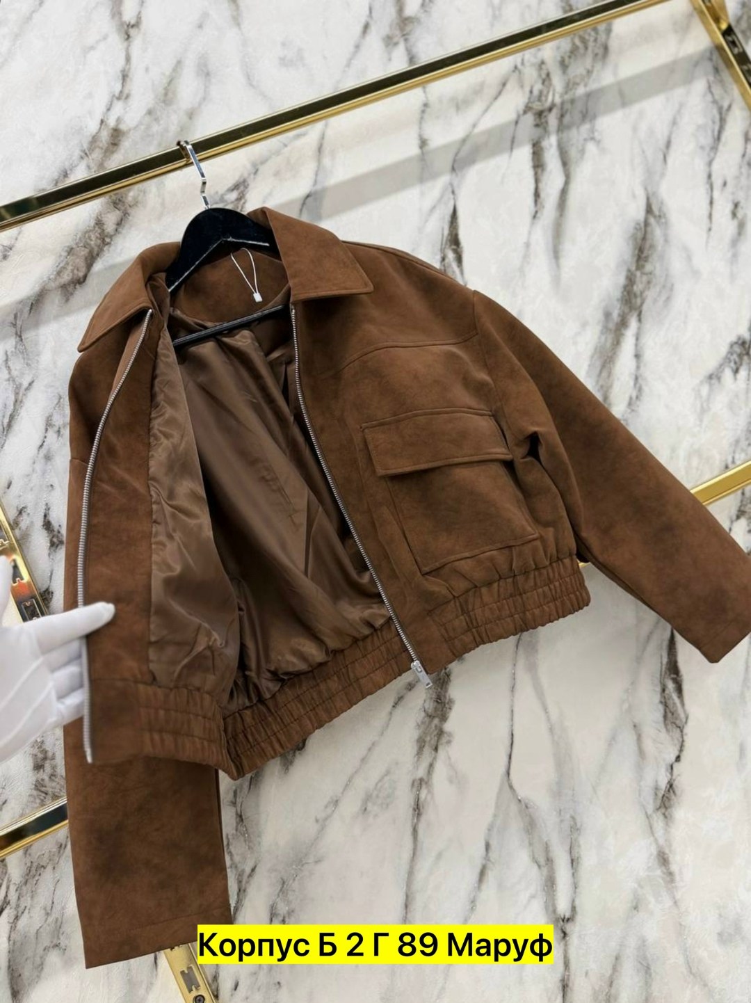 куртка замш,женская куртка,бомбер женская куртка,куртка замшевая,женская весенняя замшевая куртка