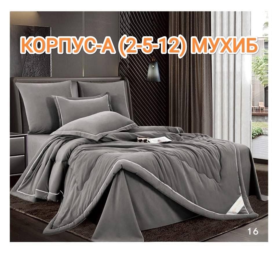 комплект постельного белья с одеялом,комплект постельного белья с готовыми одеялами,постельное белье 2 спальное евро сатин,комплект постельного белья с одеялом евро,постельное белье евро с одеялом