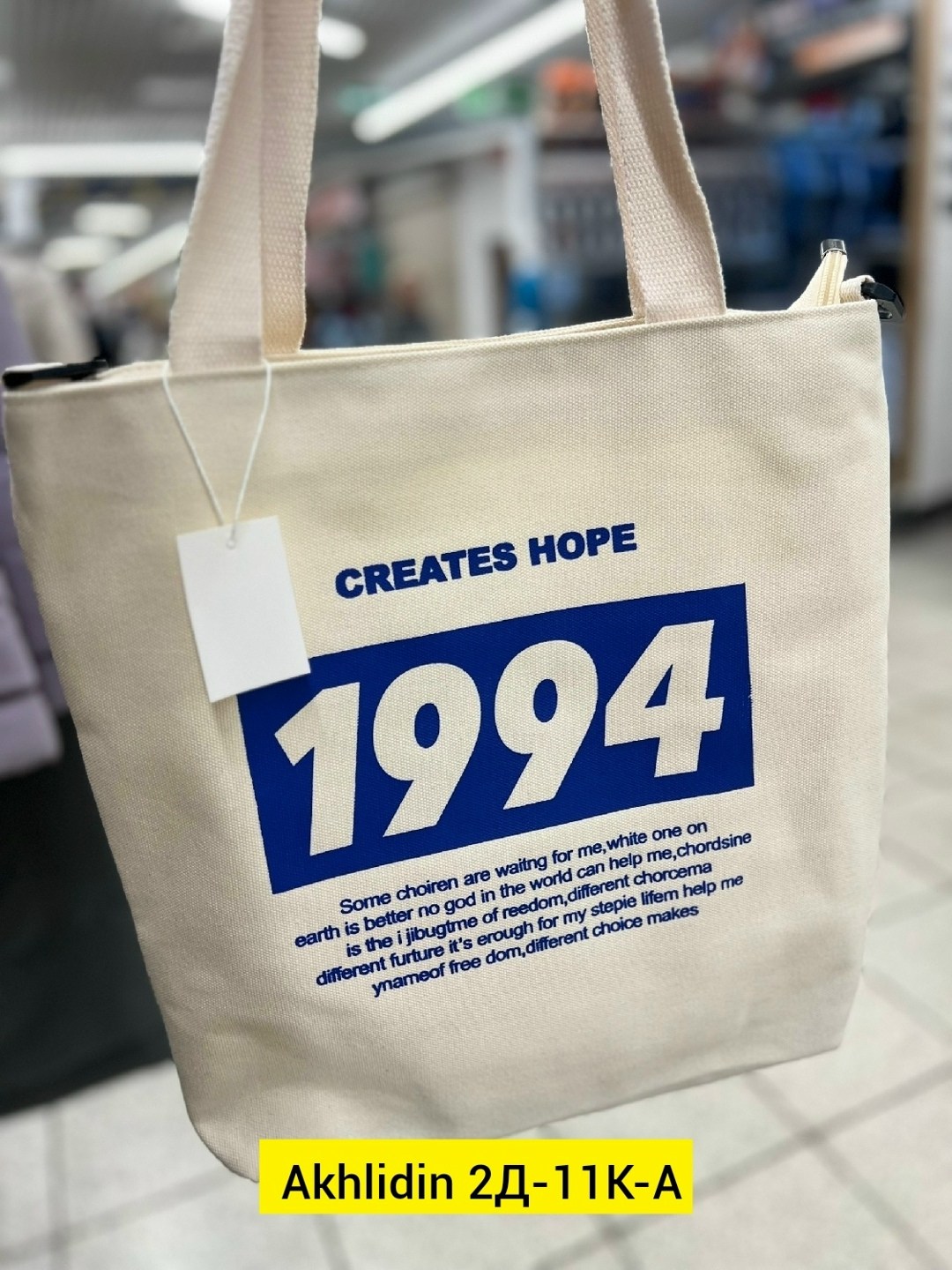 сумки шоппер,шоппер,сумка шопер,сумка,сумка текстильная