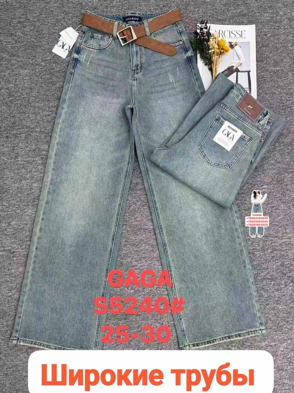 женские джинсы,джинсы,джинсы широкие палаццо vika kids,стильные джинсы,одежда джинсы