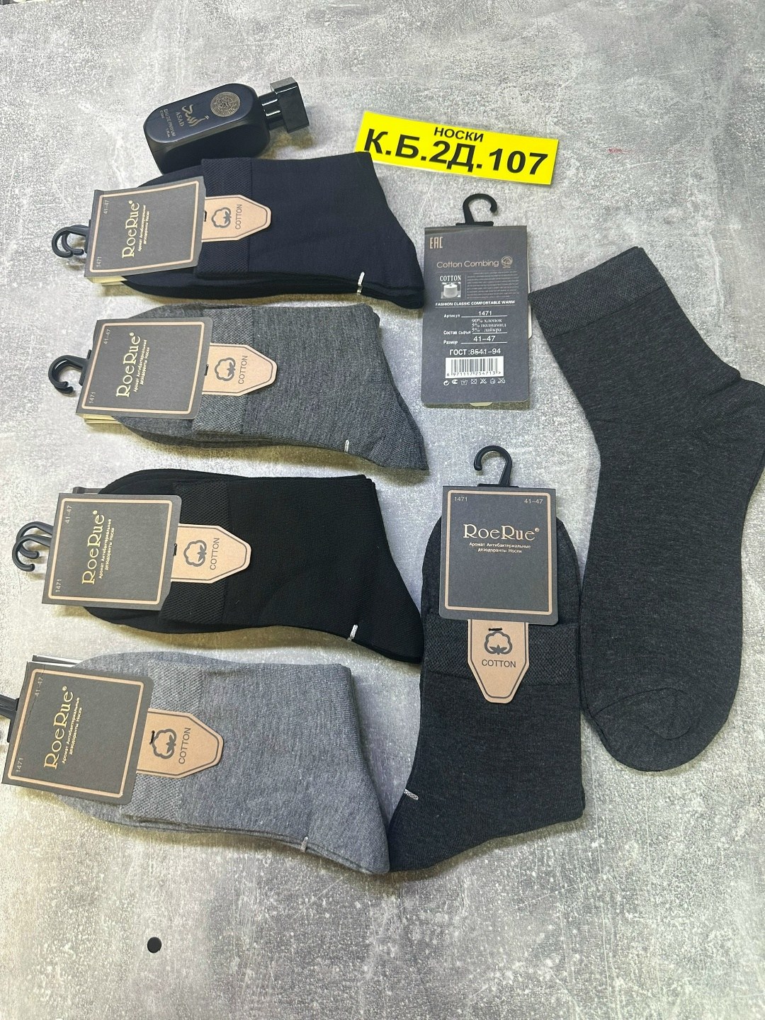 носки мужские 10 пар,мужские носки,комплект носки мужские,носки мужские набор,носки мужские хлопковые