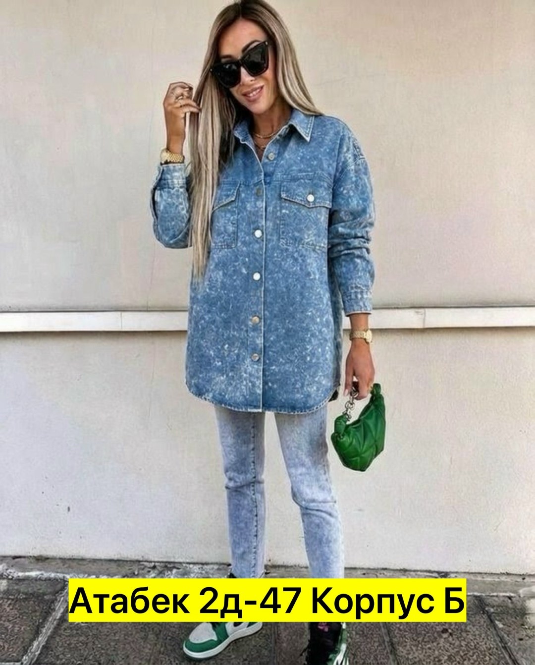 куртка джинсовая женская,джинсовая куртка,джинсовая куртка женская 2026,рубашка женская джинсовая,куртка рубашка джинсовая