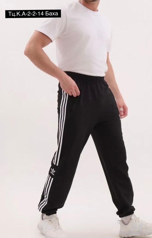 брюки мужские adidas,adidas originals adidas,адидас штаны,оригинальные мужские спортивные брюки adidas,adidas originals