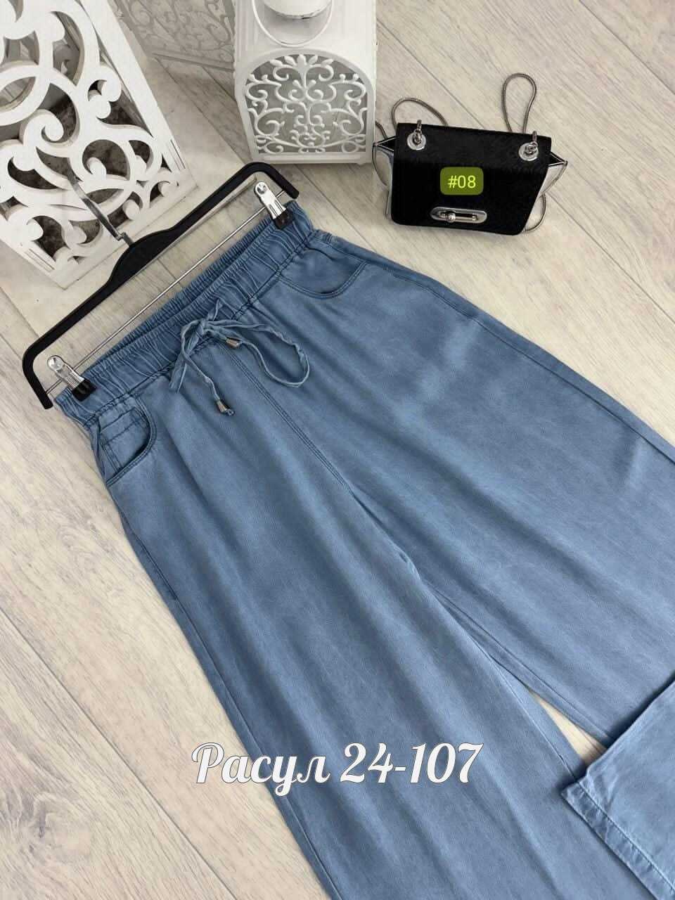 штаны палаццо,джинсы женские,брюки джинсы,брюки женские,джинсы широкие