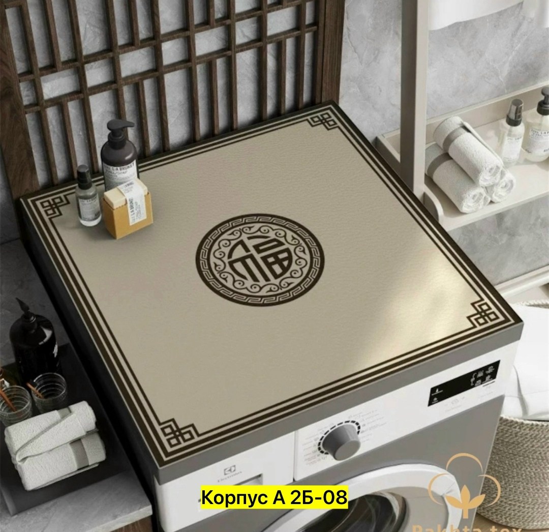 для стиральной машины,коврик для стиральной машины,коврики для дома,чехлы для стиральной машины,стиральная машина