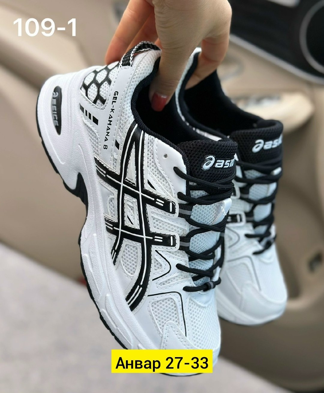 женские кроссовки asics,кроссовки asics gel kahana 8,кроссовки asics,кроссовки мужские asics,кроссовки женскиe