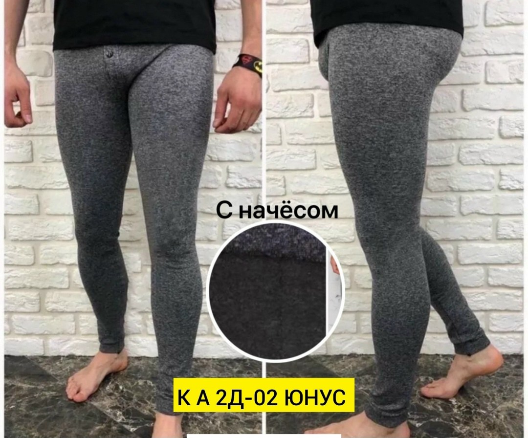 кальсоны мужские термобелье зимнее мех,кальсоны мужские с начесом,кальсоны мужские,кальсоны мужские утепленные,лосины мужские