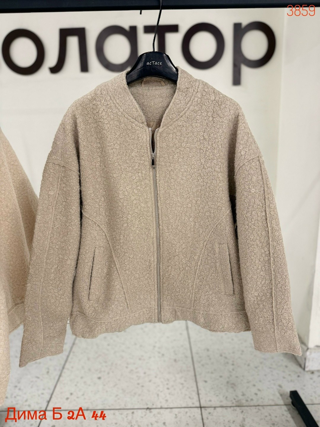 куртка из искусственного меха, бежевый o`stin,куртка из искусственного меха,куртка женская,бежевая куртка,куртка из искусственной овчины