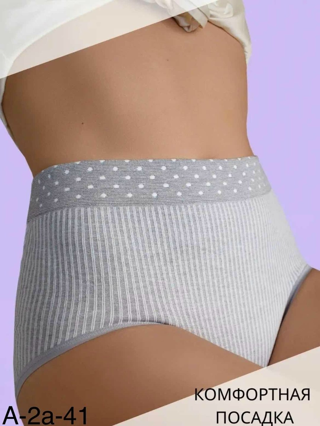 комплект трусов слипы,комплект трусов женские,женская трусы,женские трусики,трусы макси женские
